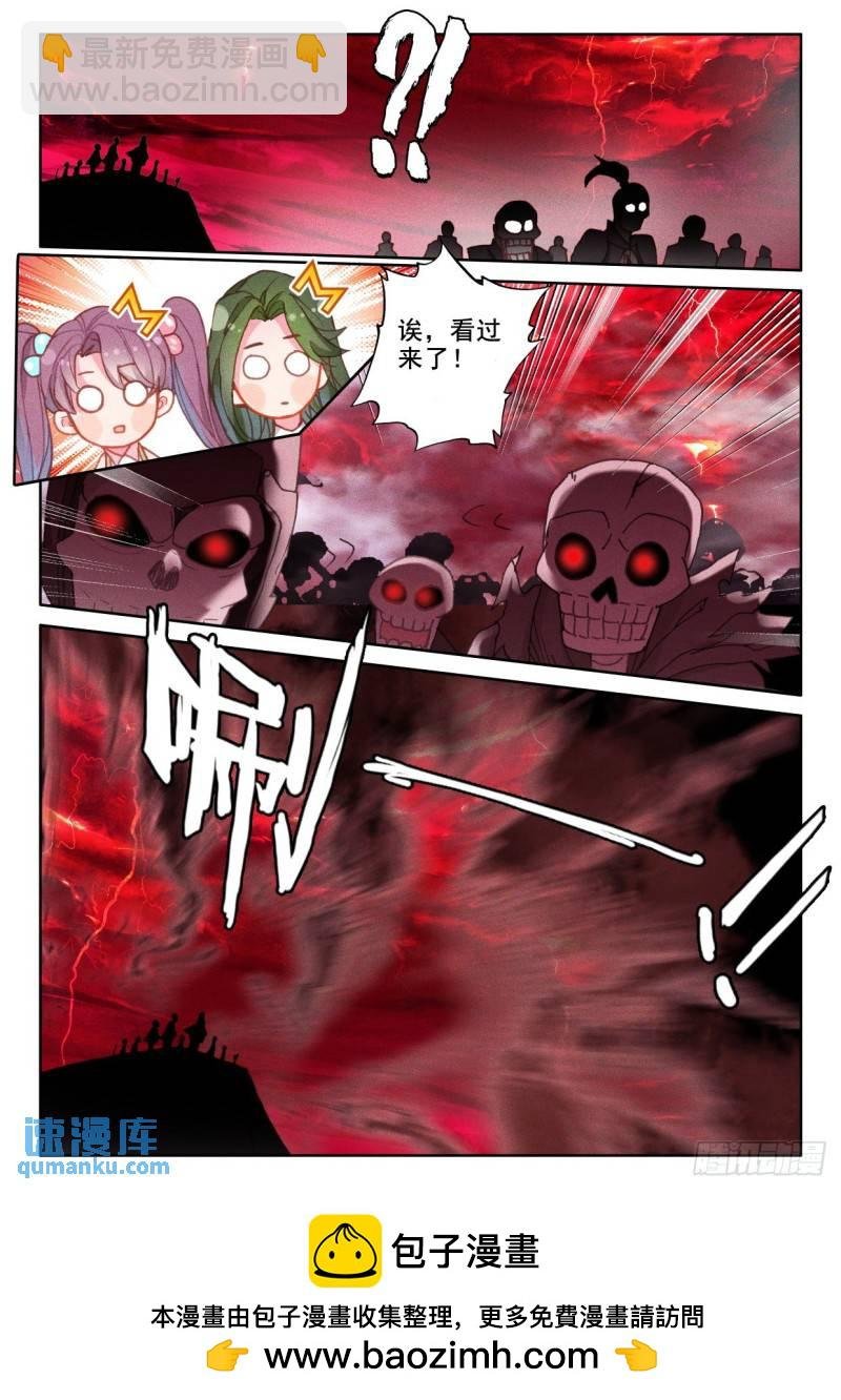 第336话 前往亡灵世界（下）