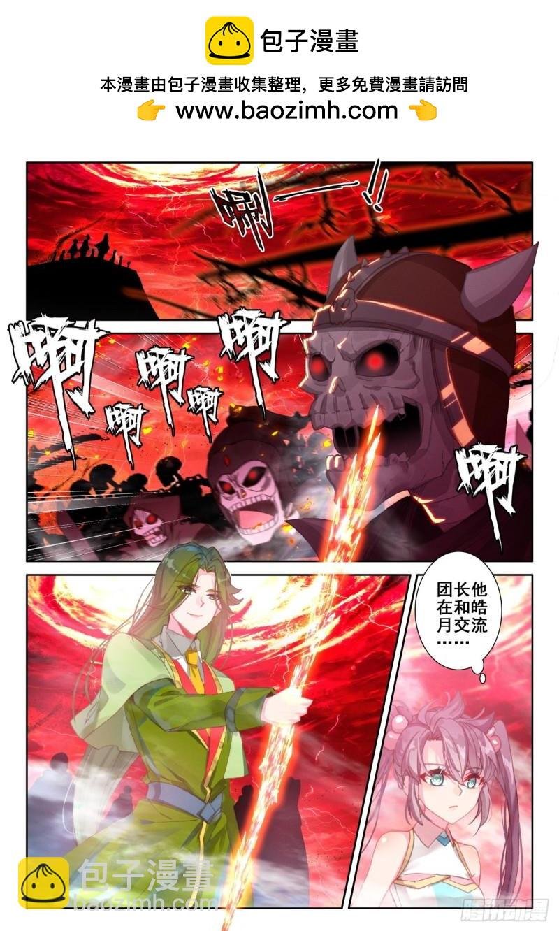 第337话 君王降临（上）