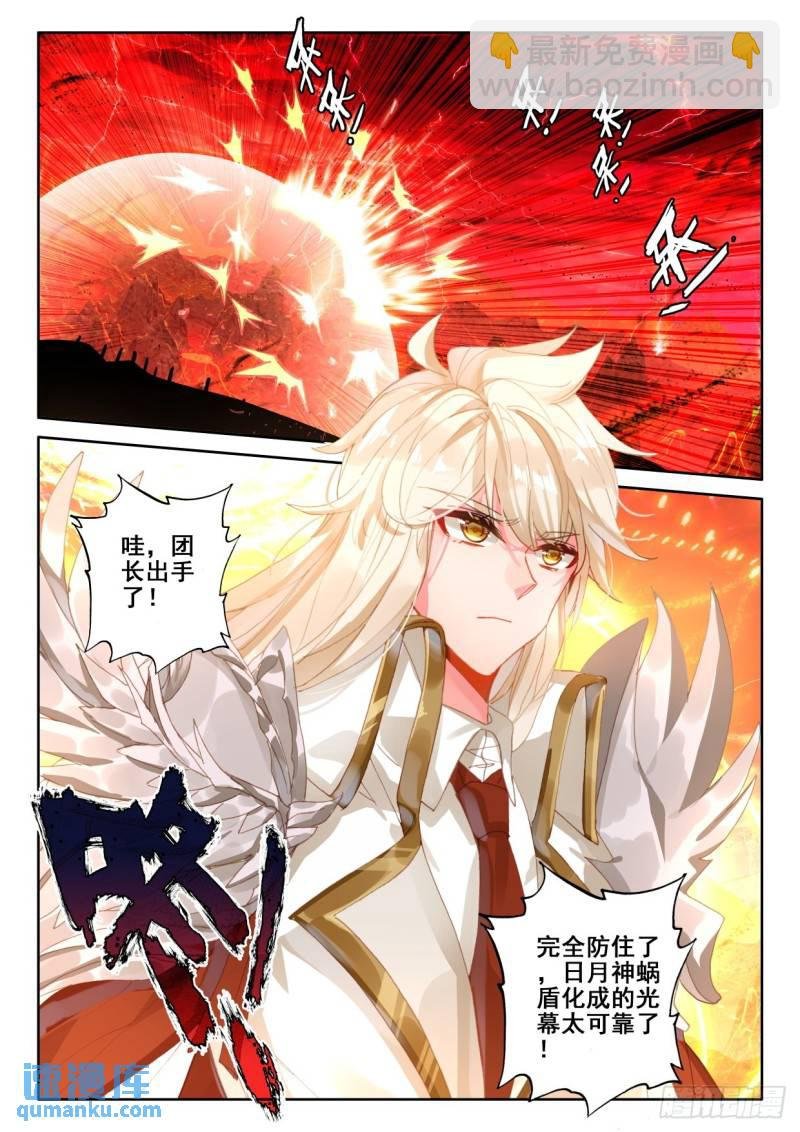 第337话 君王降临（上）