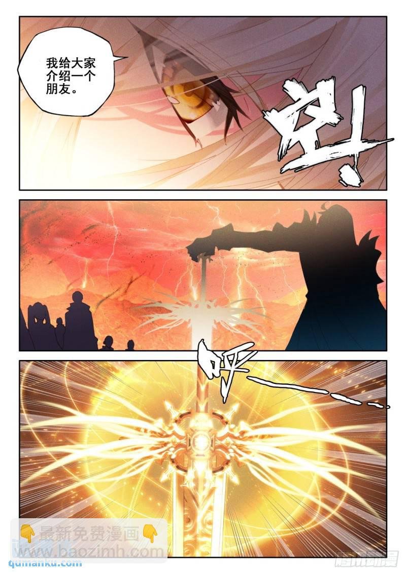 第337话 君王降临（上）