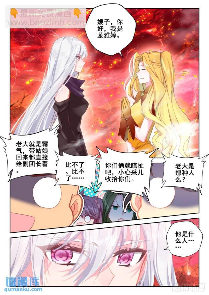 第337话 君王降临（上）