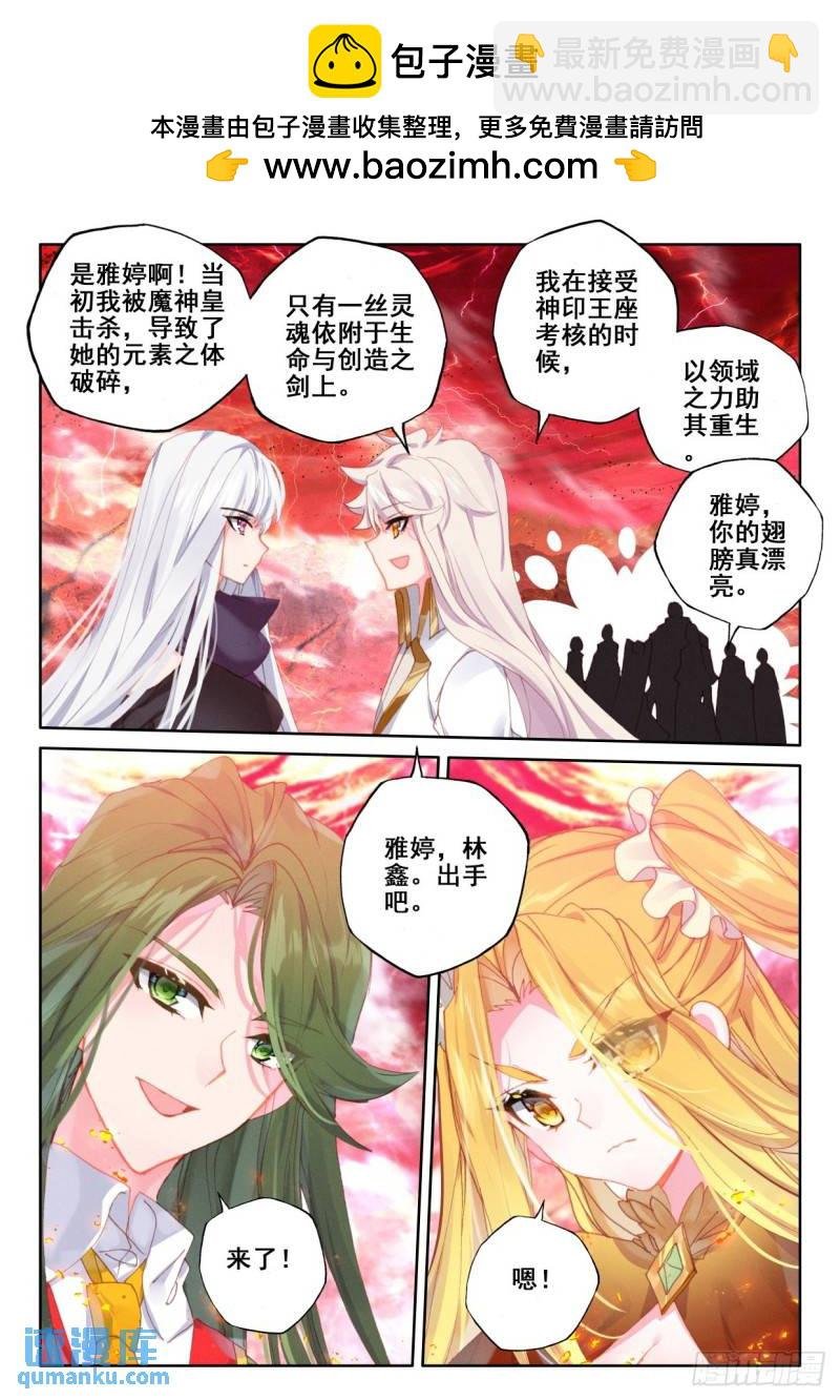 第337话 君王降临（上）
