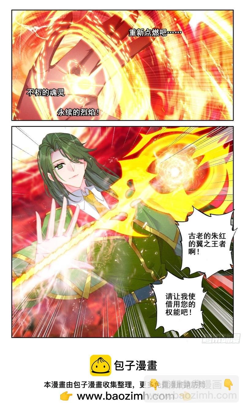 第337话 君王降临（上）