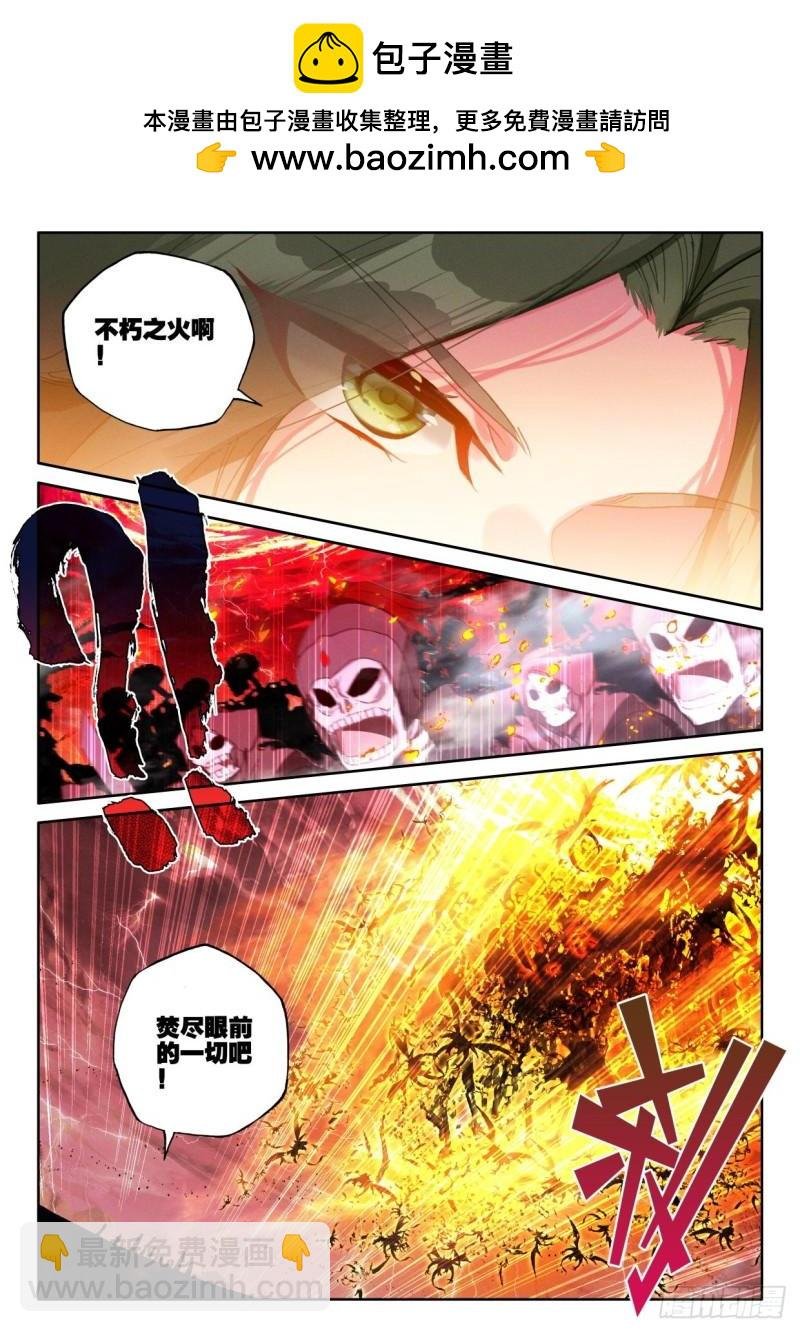 第338话 君王降临（下）