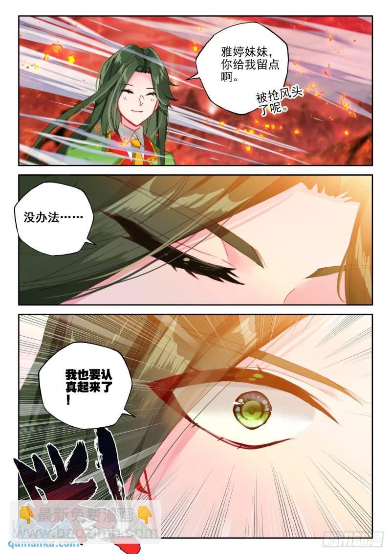 第338话 君王降临（下）