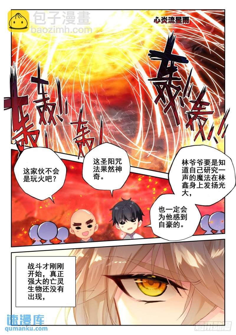 第338话 君王降临（下）