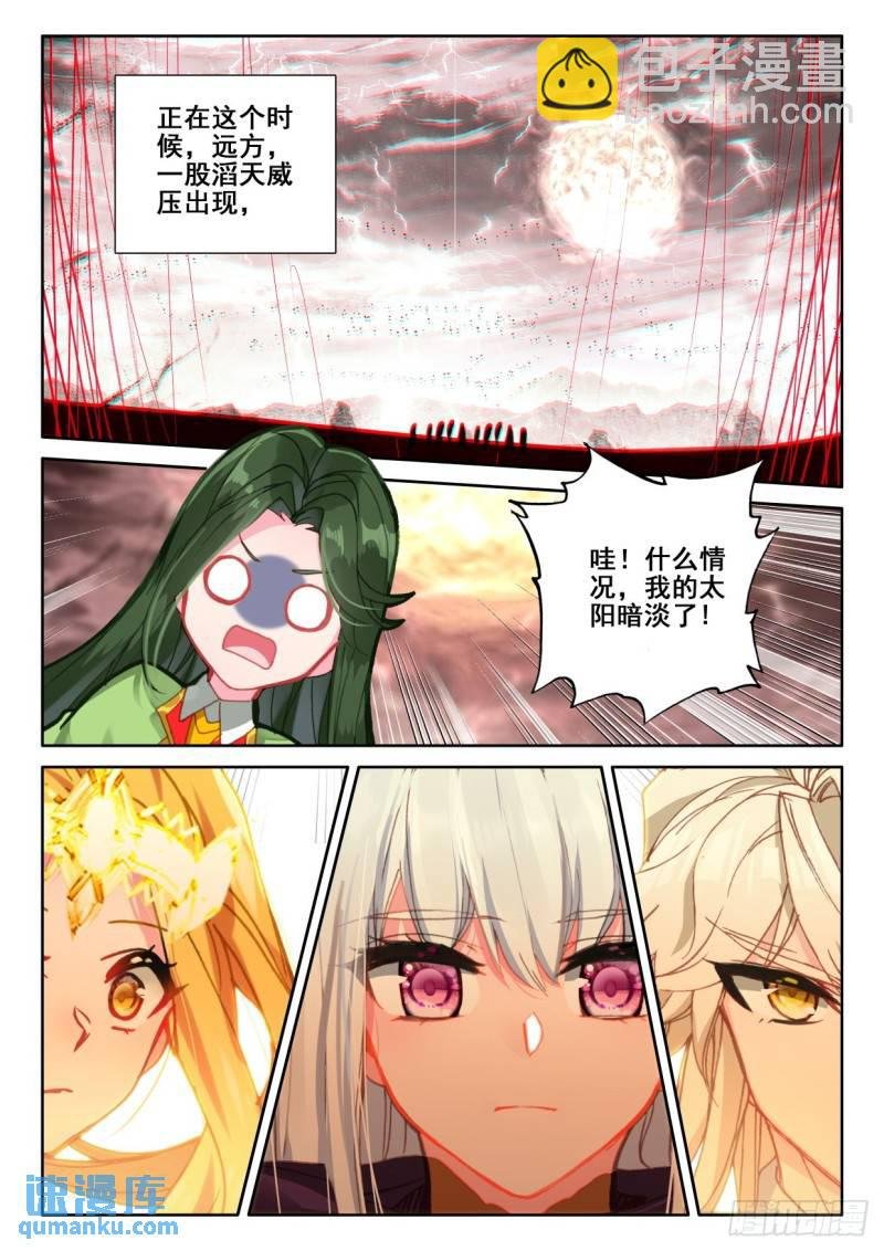第338话 君王降临（下）