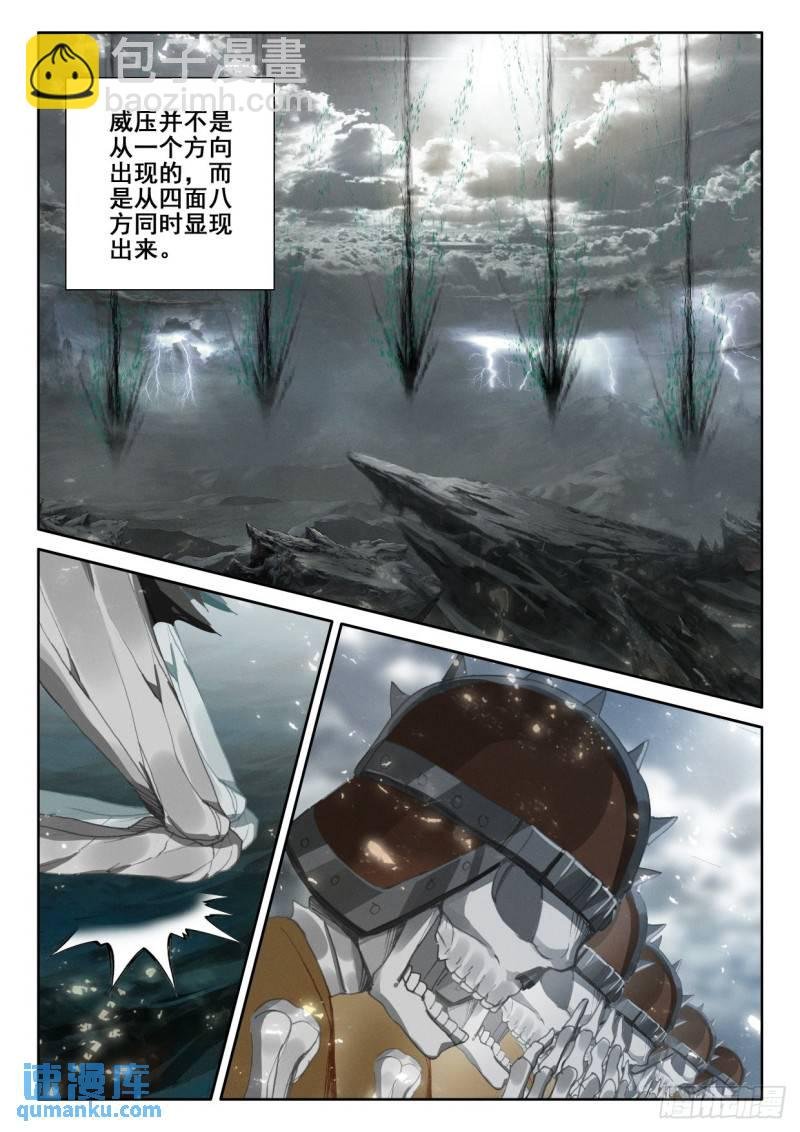 第338话 君王降临（下）