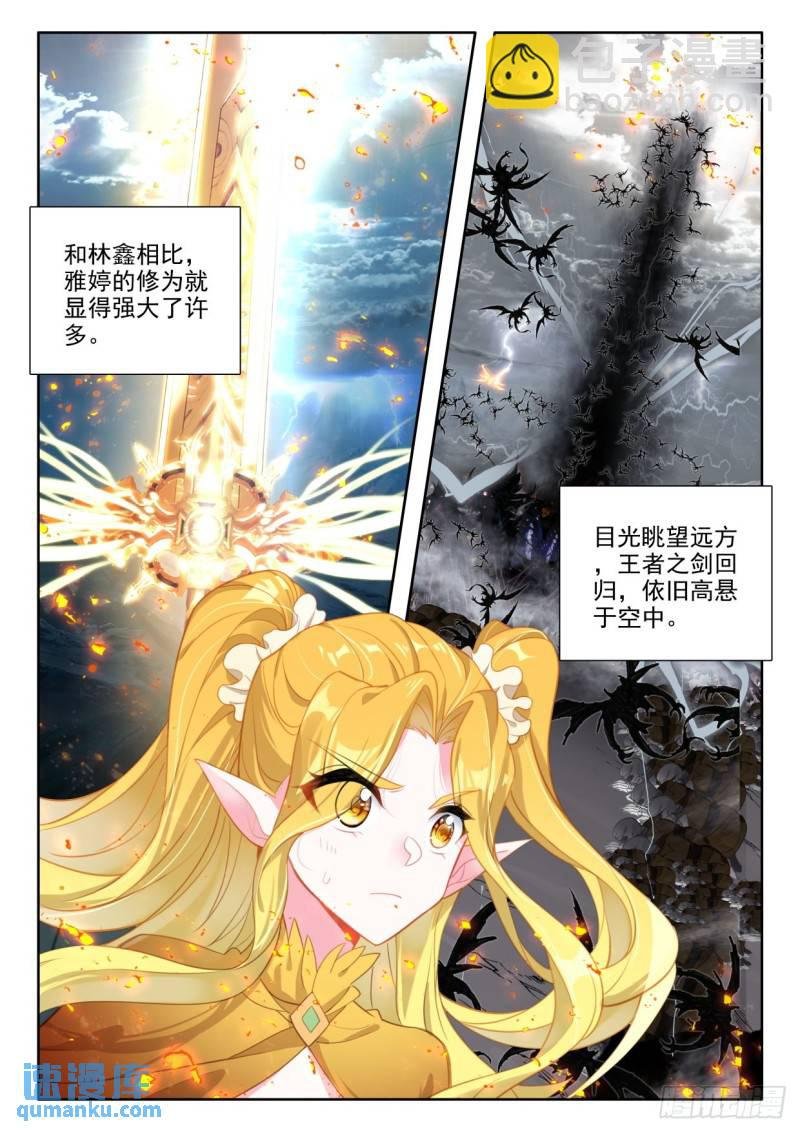 第339话 十大君王（上）