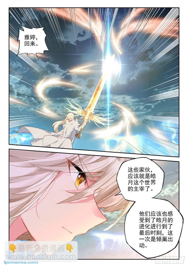 第339话 十大君王（上）