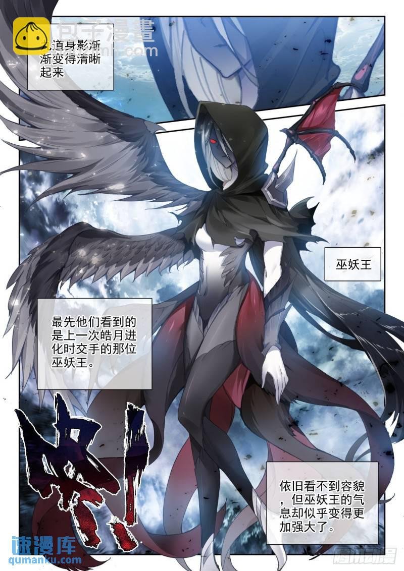 第339话 十大君王（上）