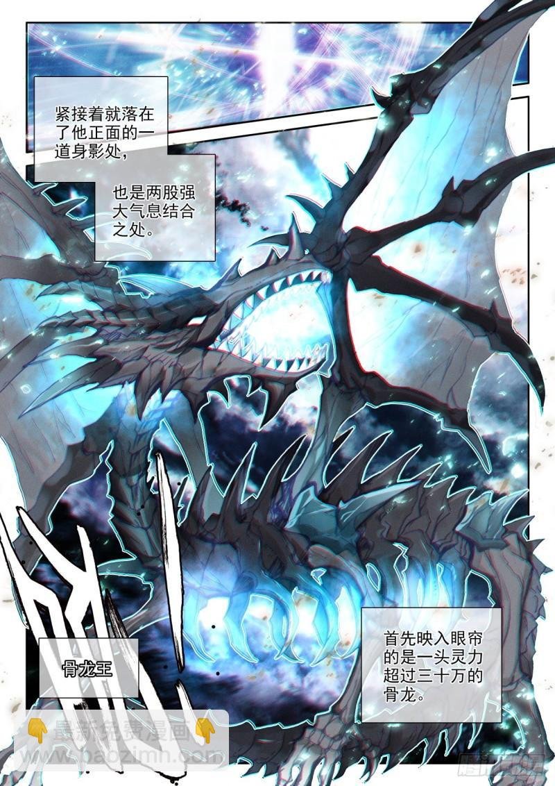 第339话 十大君王（上）