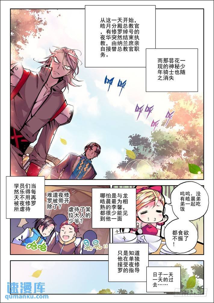 第35话 灵力破千