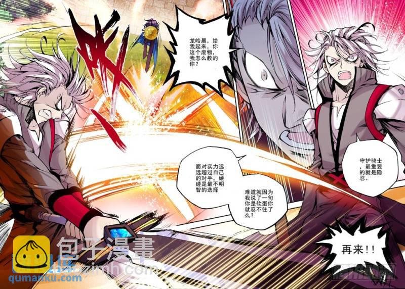 第35话 灵力破千