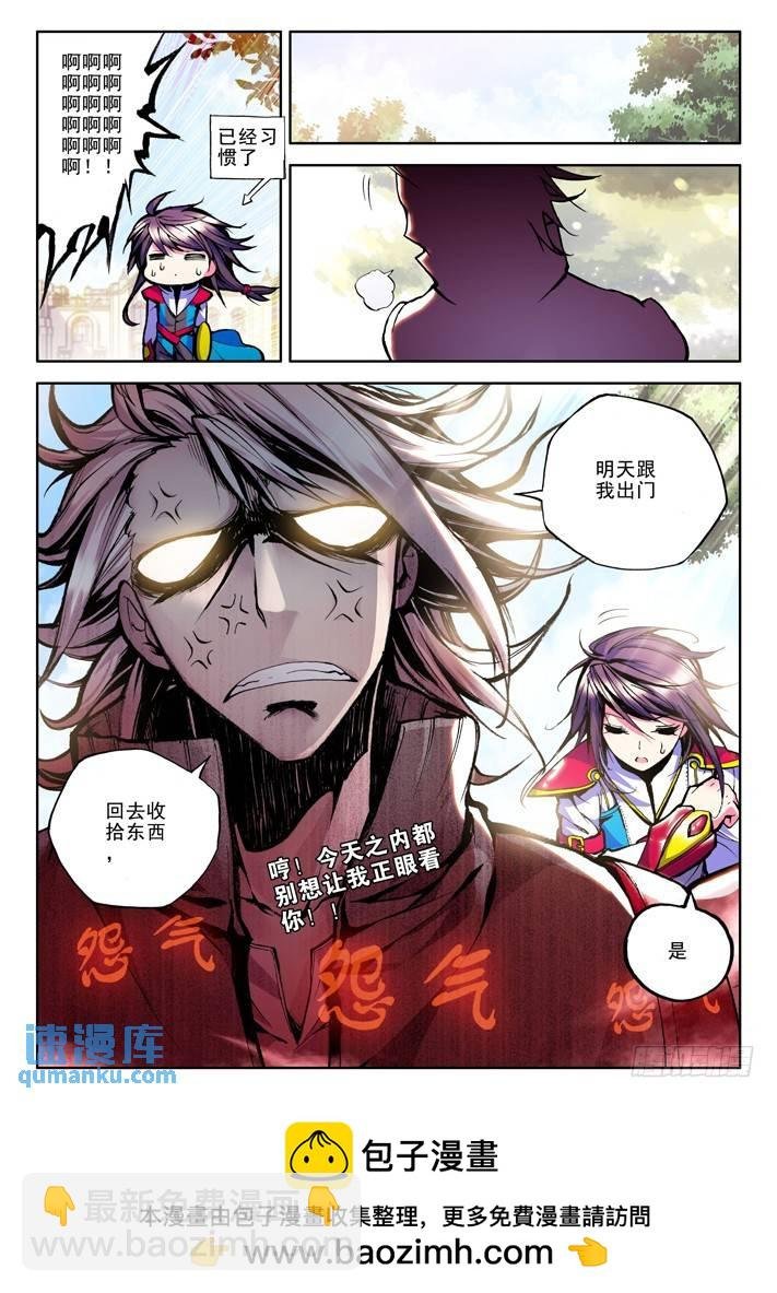 第35话 灵力破千