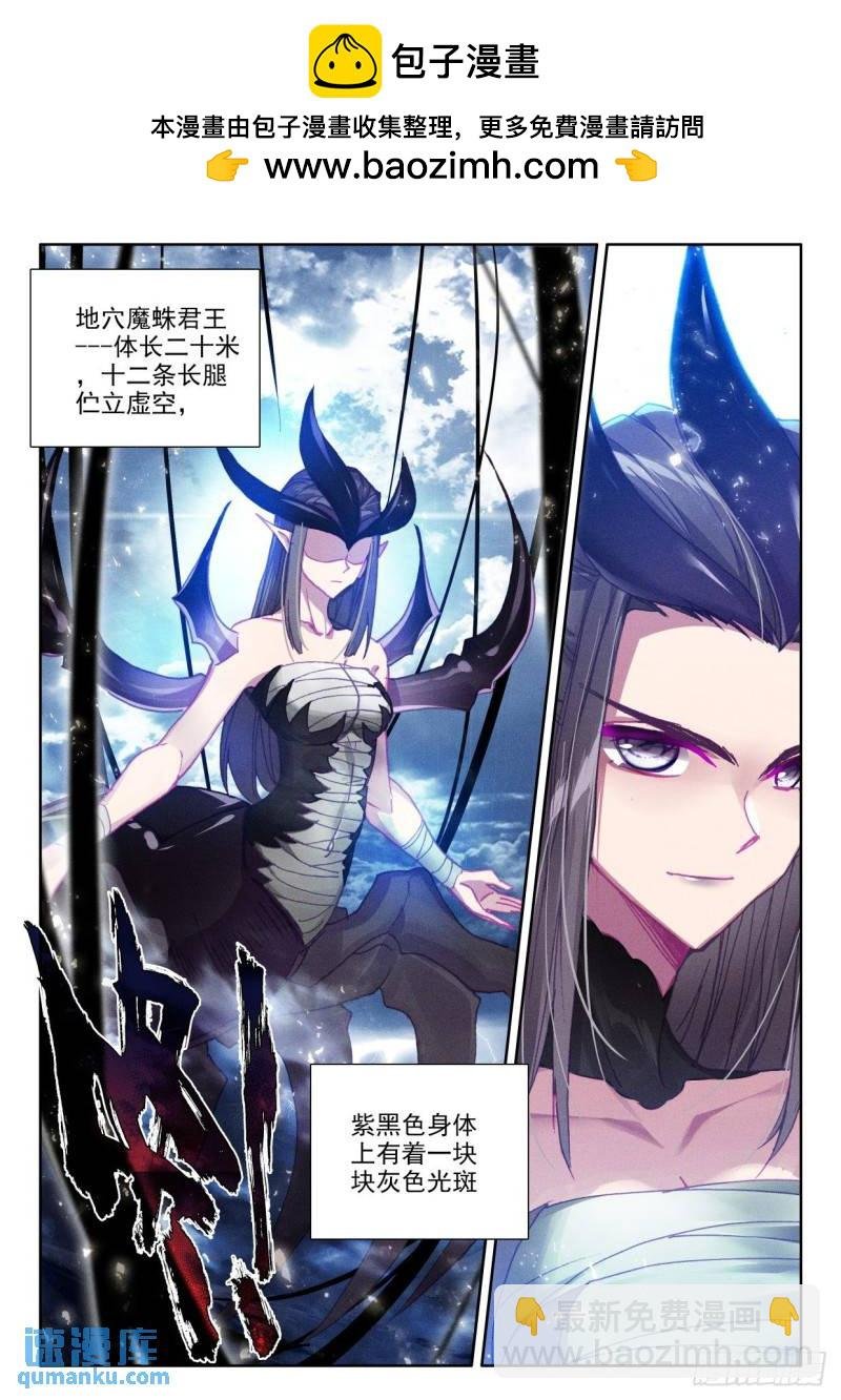 第340话 十大君王（下）