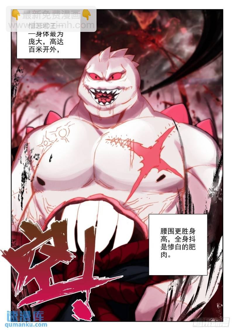 第340话 十大君王（下）