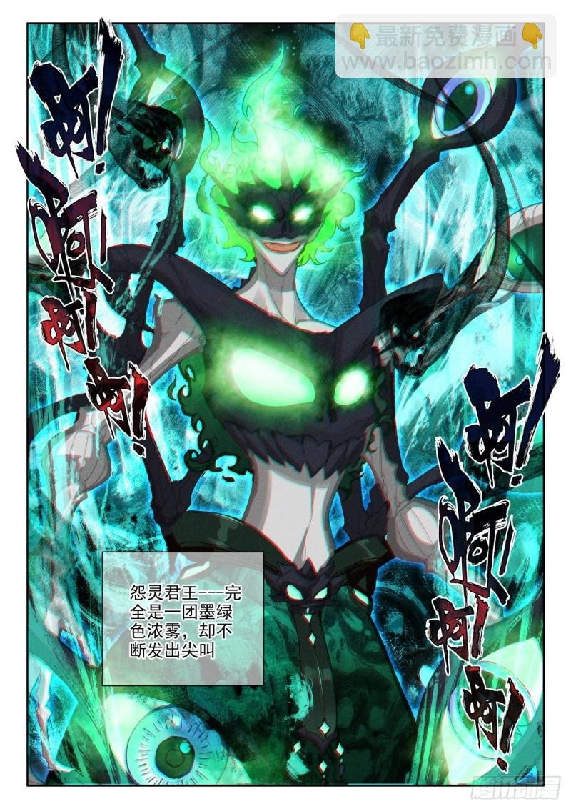 第340话 十大君王（下）