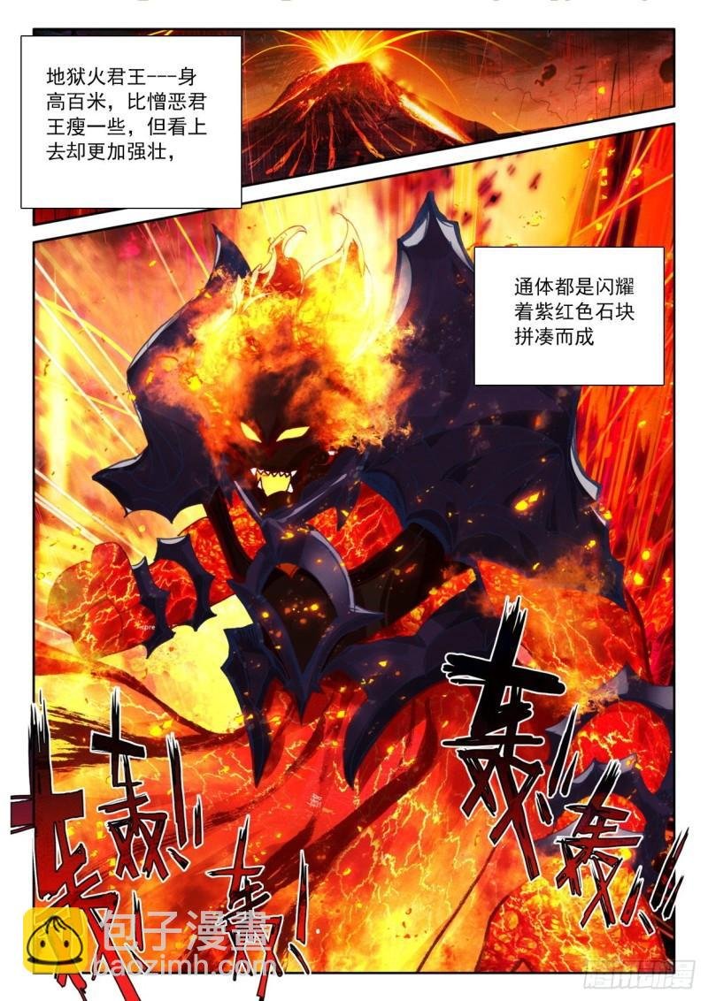 第340话 十大君王（下）