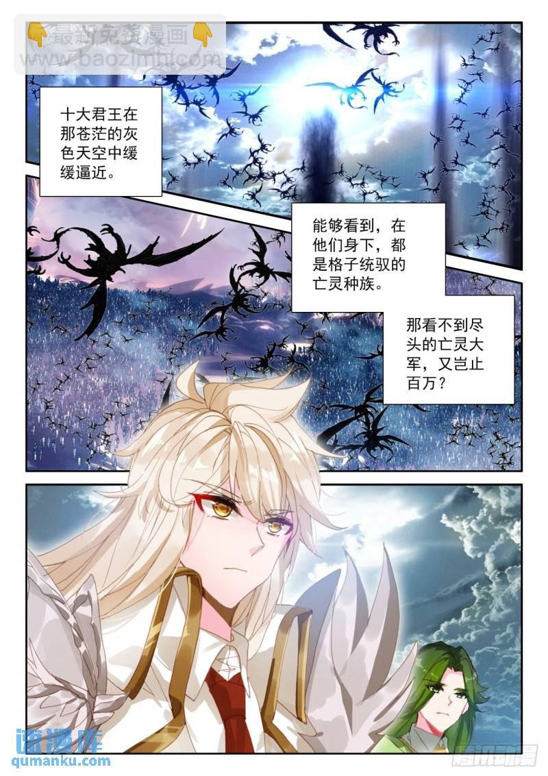 第340话 十大君王（下）