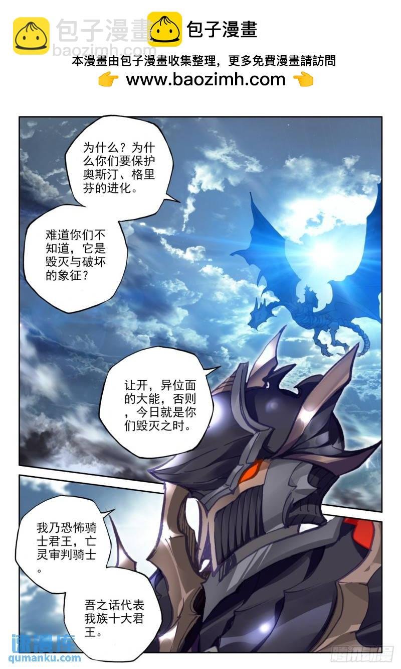 第340话 十大君王（下）