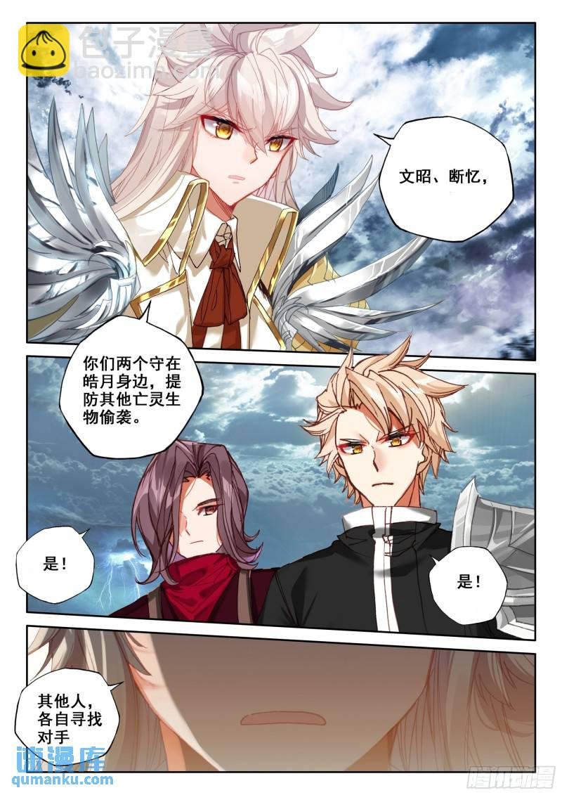 第341话 皓晨vs亡灵（上）