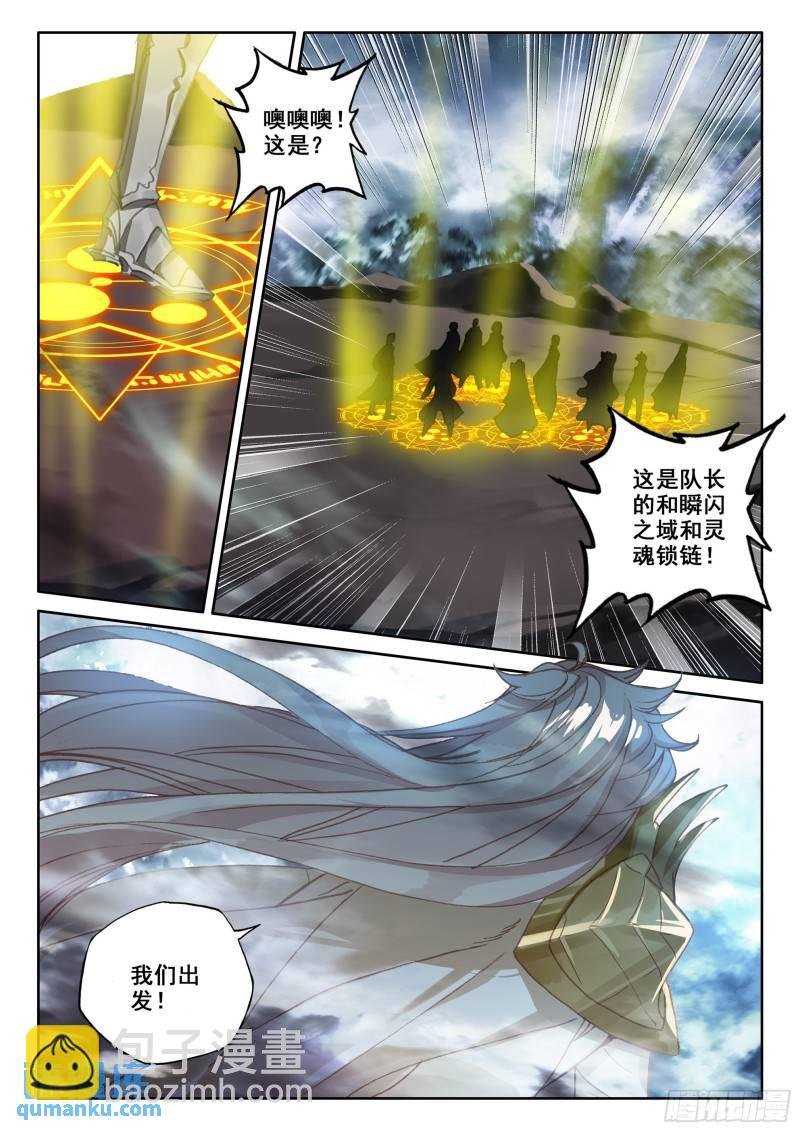 第341话 皓晨vs亡灵（上）