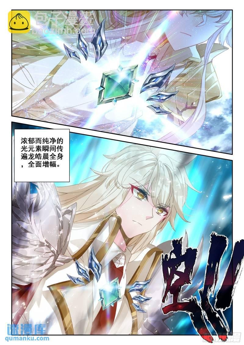 第341话 皓晨vs亡灵（上）