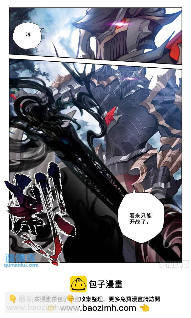 第341话 皓晨vs亡灵（上）