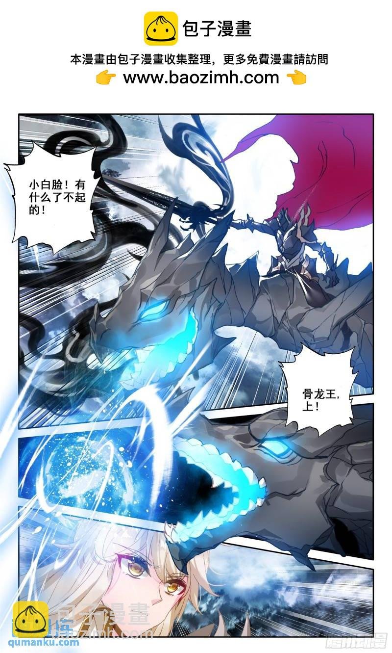 第342话 皓晨vs亡灵（下）