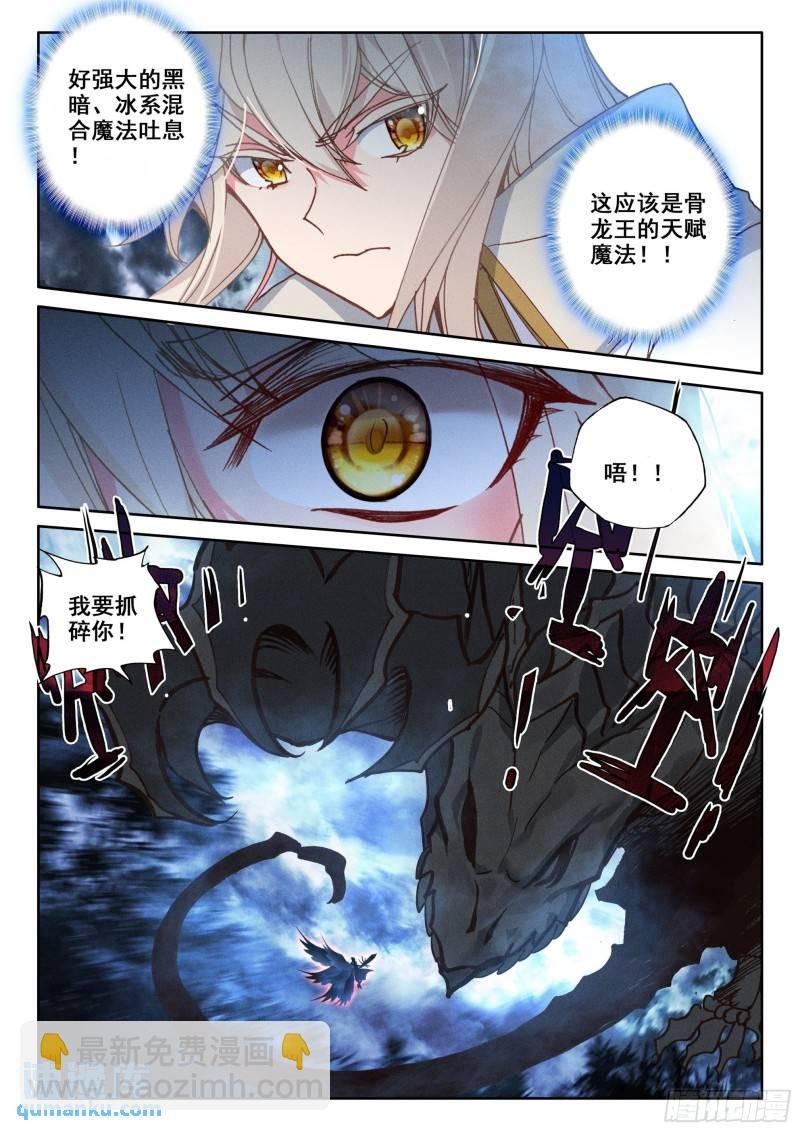 第342话 皓晨vs亡灵（下）