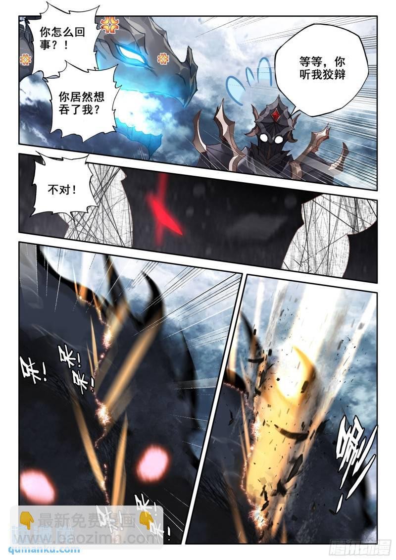 第342话 皓晨vs亡灵（下）
