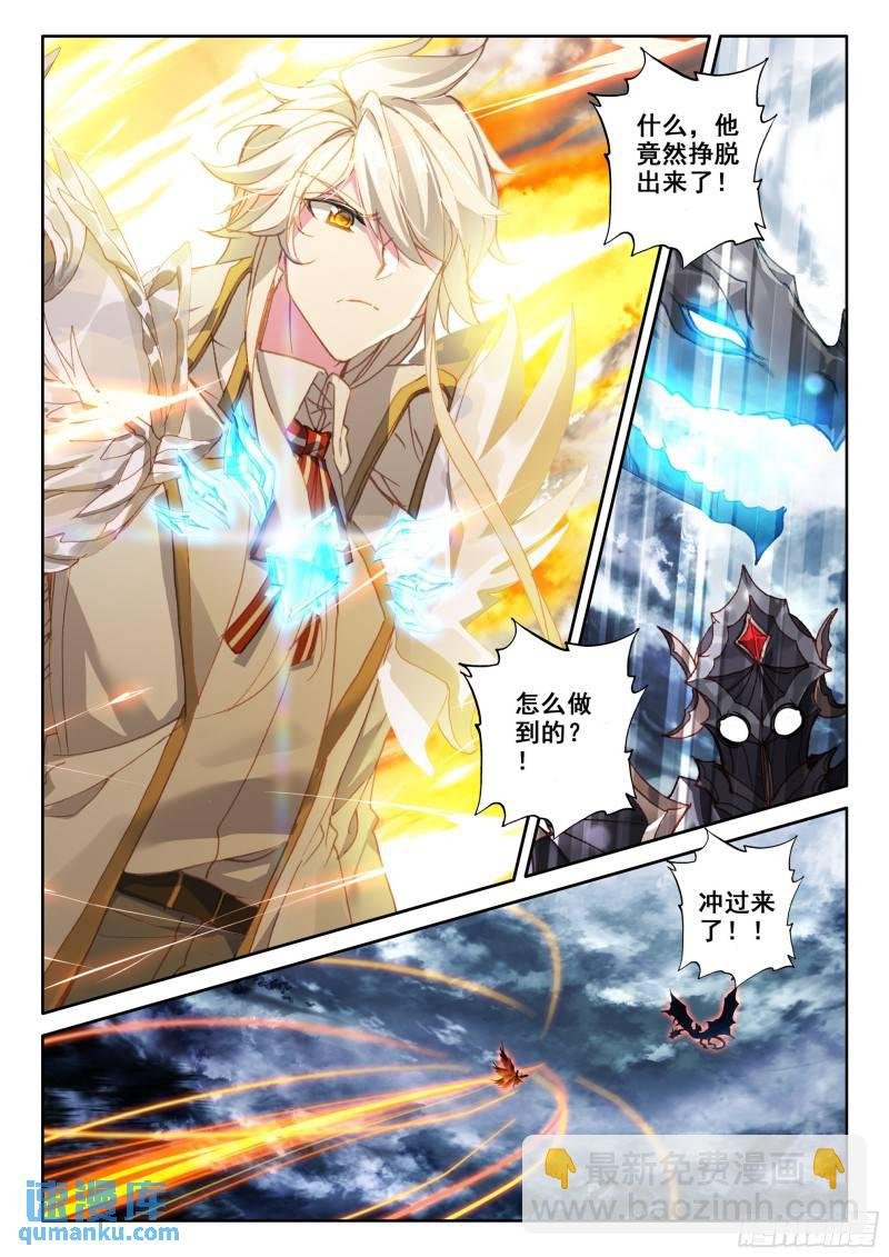 第342话 皓晨vs亡灵（下）