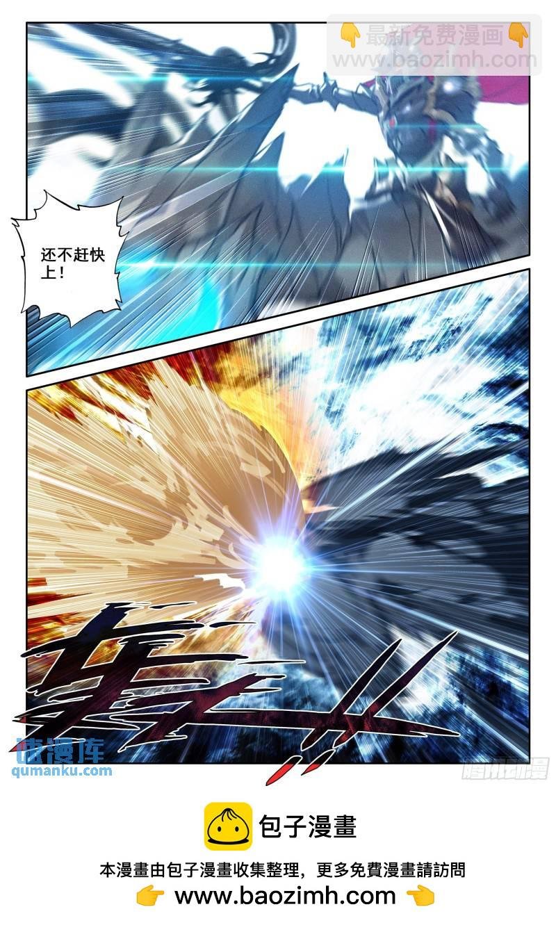 第342话 皓晨vs亡灵（下）