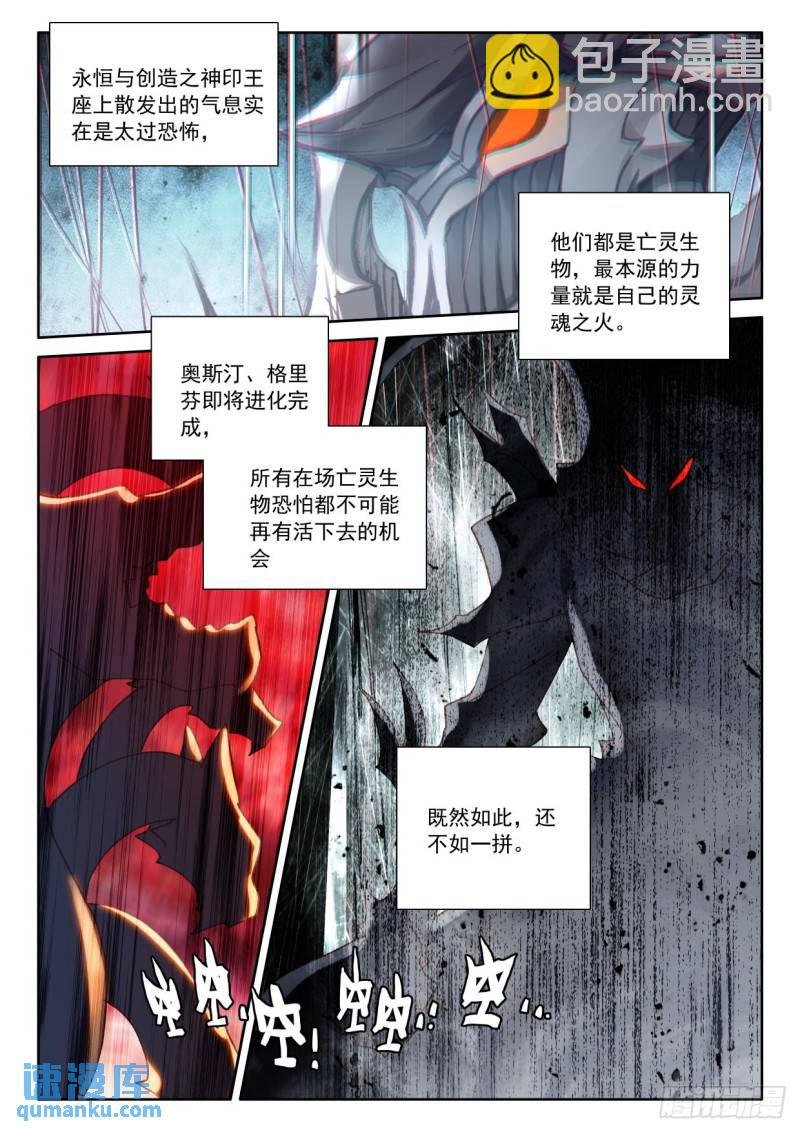 第343话 对峙（上）