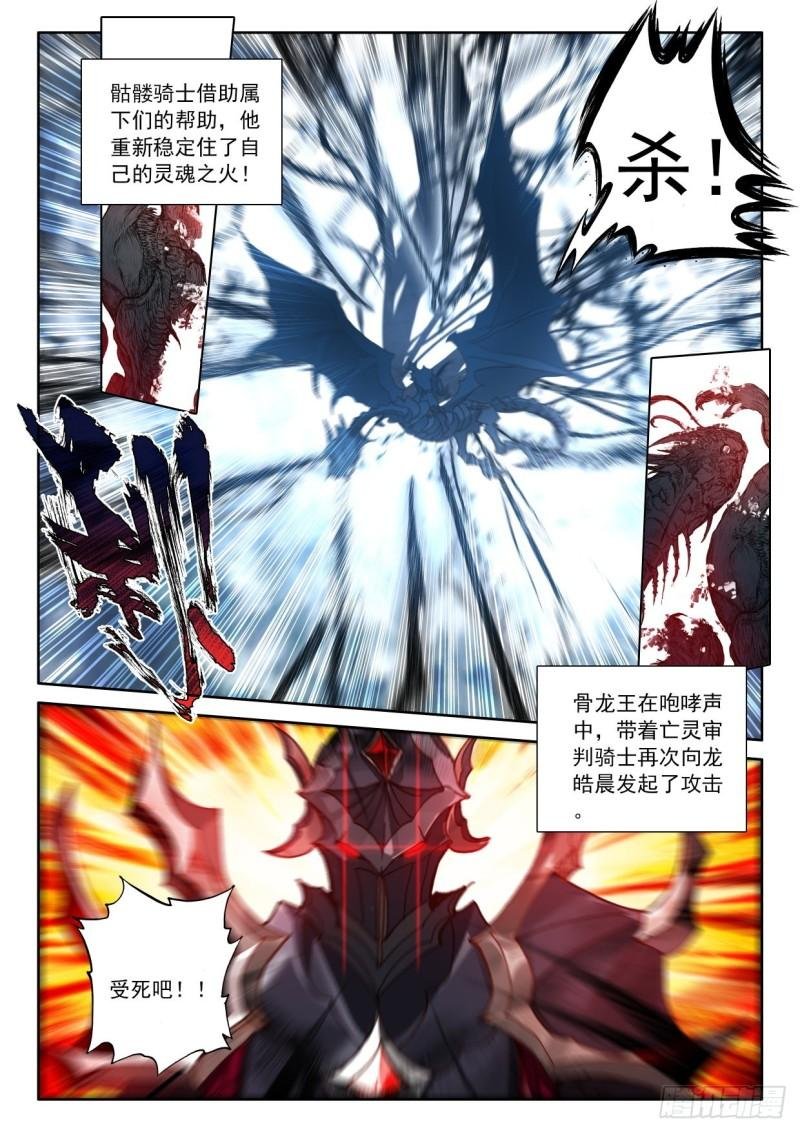 第344话 对峙（下）