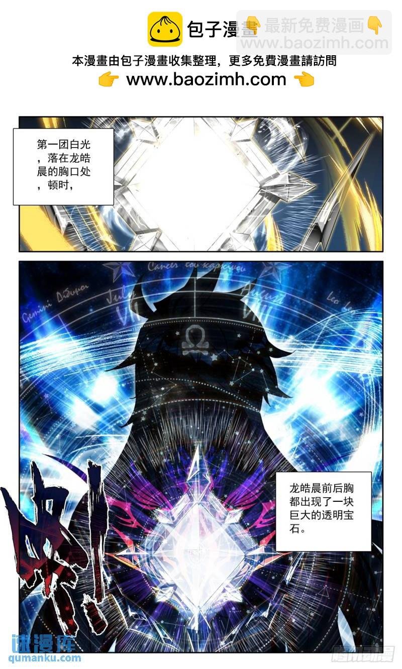 第344话 对峙（下）