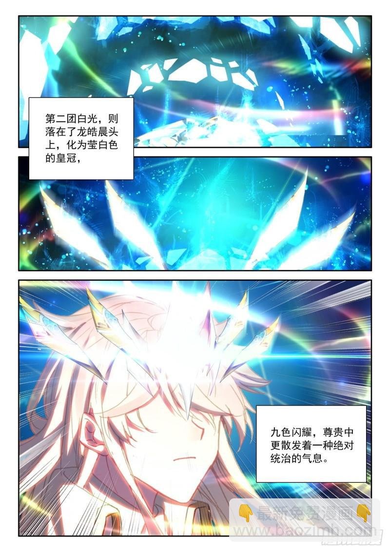 第344话 对峙（下）