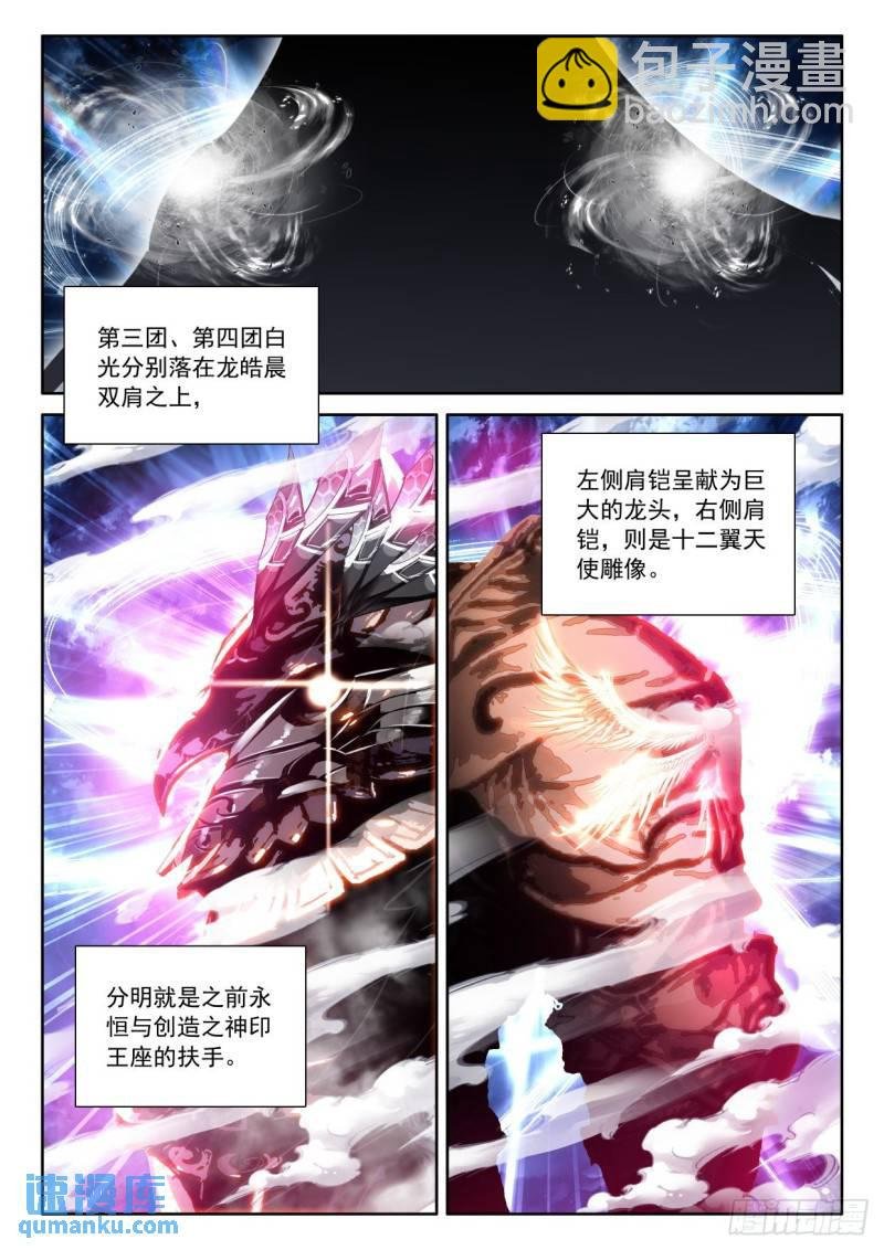 第344话 对峙（下）