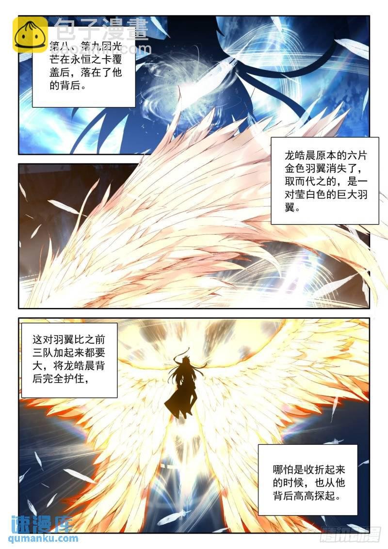 第344话 对峙（下）