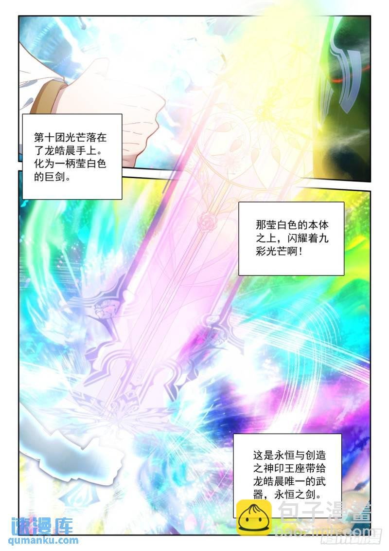 第344话 对峙（下）