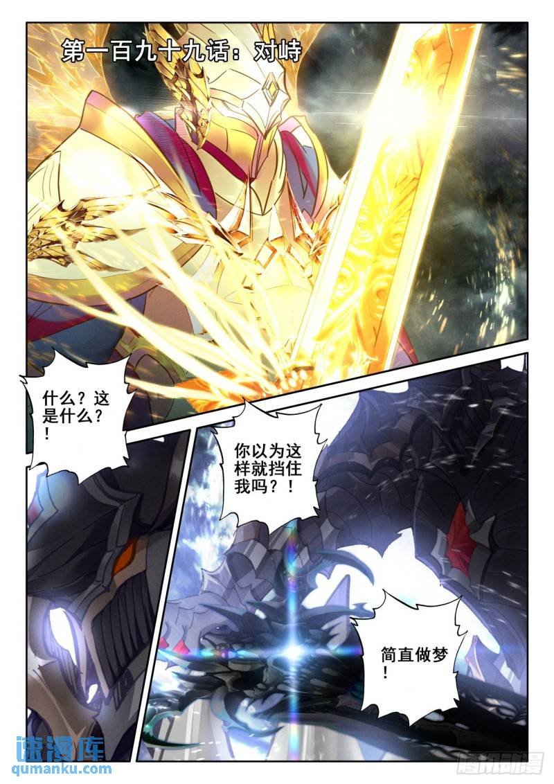 第345话 僵持（上）