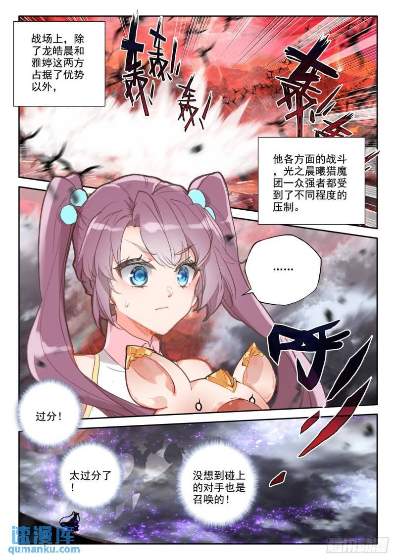第348话 各自为战（下）