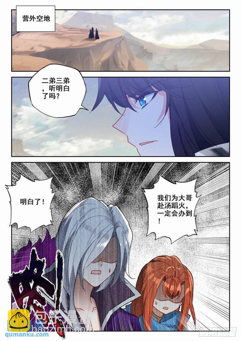 番外 桂花酒