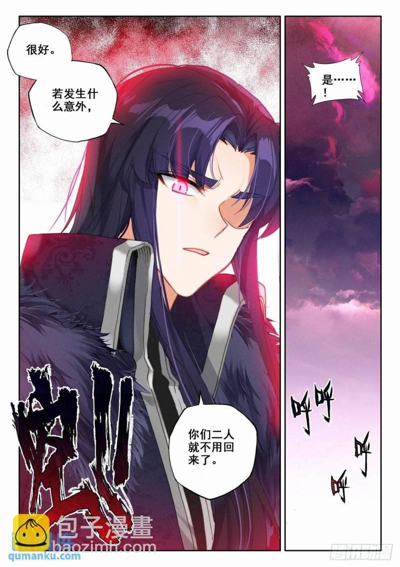番外 桂花酒