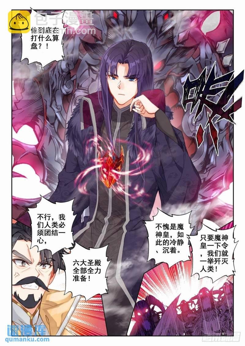 番外 桂花酒