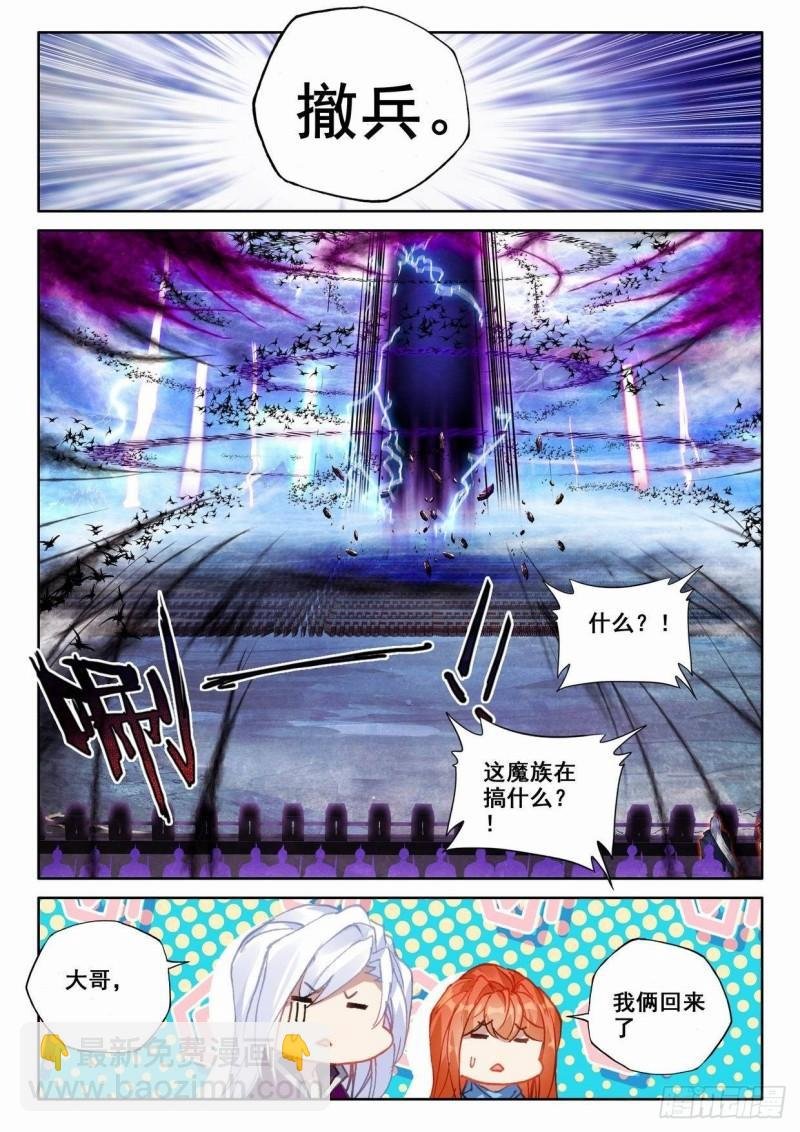 番外 桂花酒
