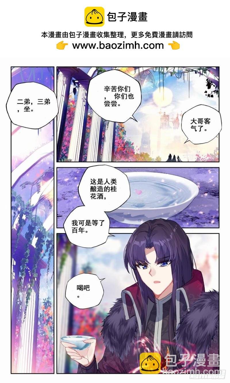 番外 桂花酒