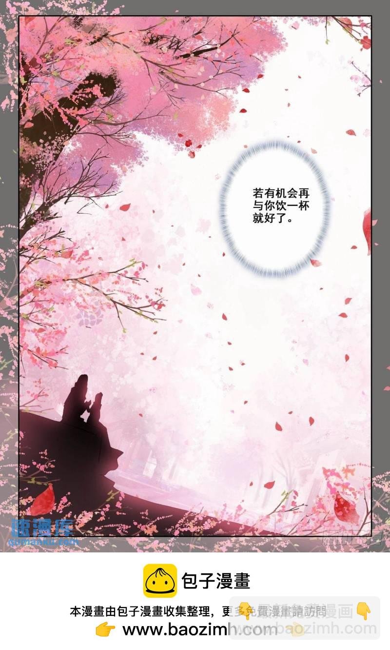 番外 桂花酒