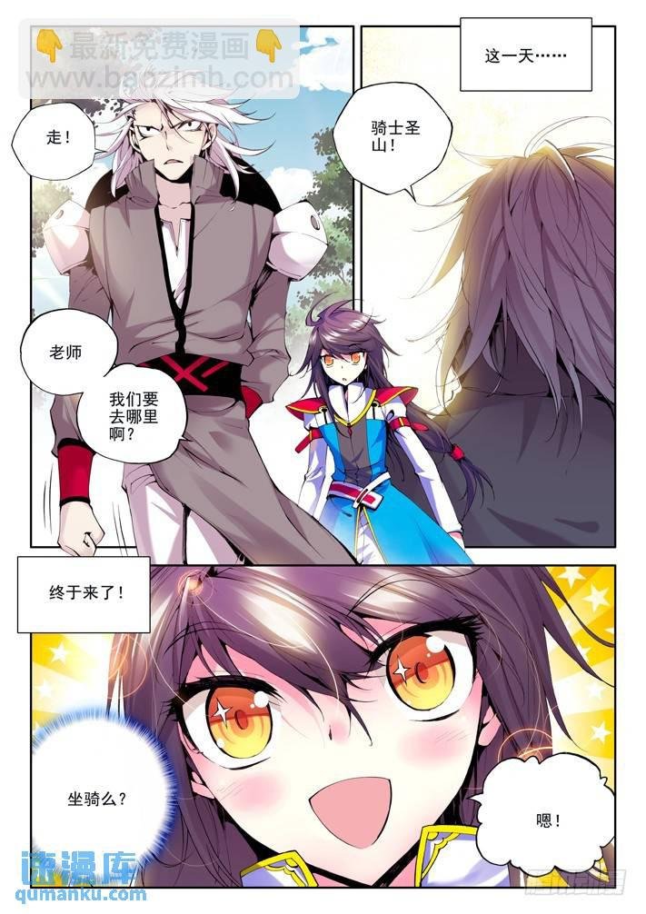 第36话 缘分